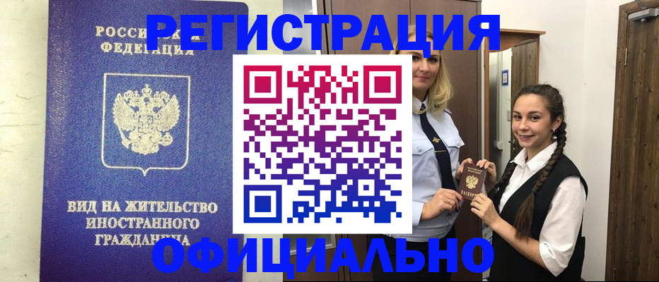 купить прописку в Судогде